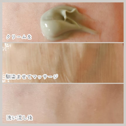 プレディア スパ・エ・メール ファンゴ W クレンズ/Prédia/クレンジングクリームを使ったクチコミ(3枚目)