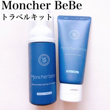 鎮静アンプルキット/Moncher BeBe/スキンケアキットを使ったクチコミ（2枚目）