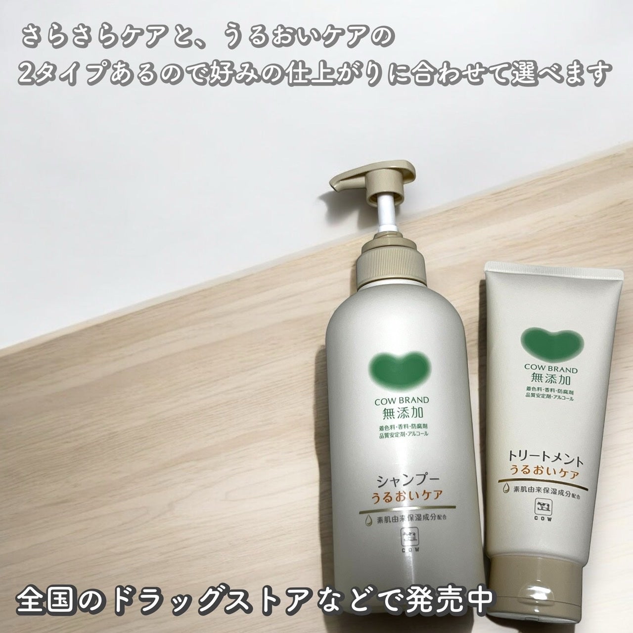 シャンプー/トリートメント <うるおいケア>/カウブランド無添加/市販シャンプーを使ったクチコミ(6枚目)