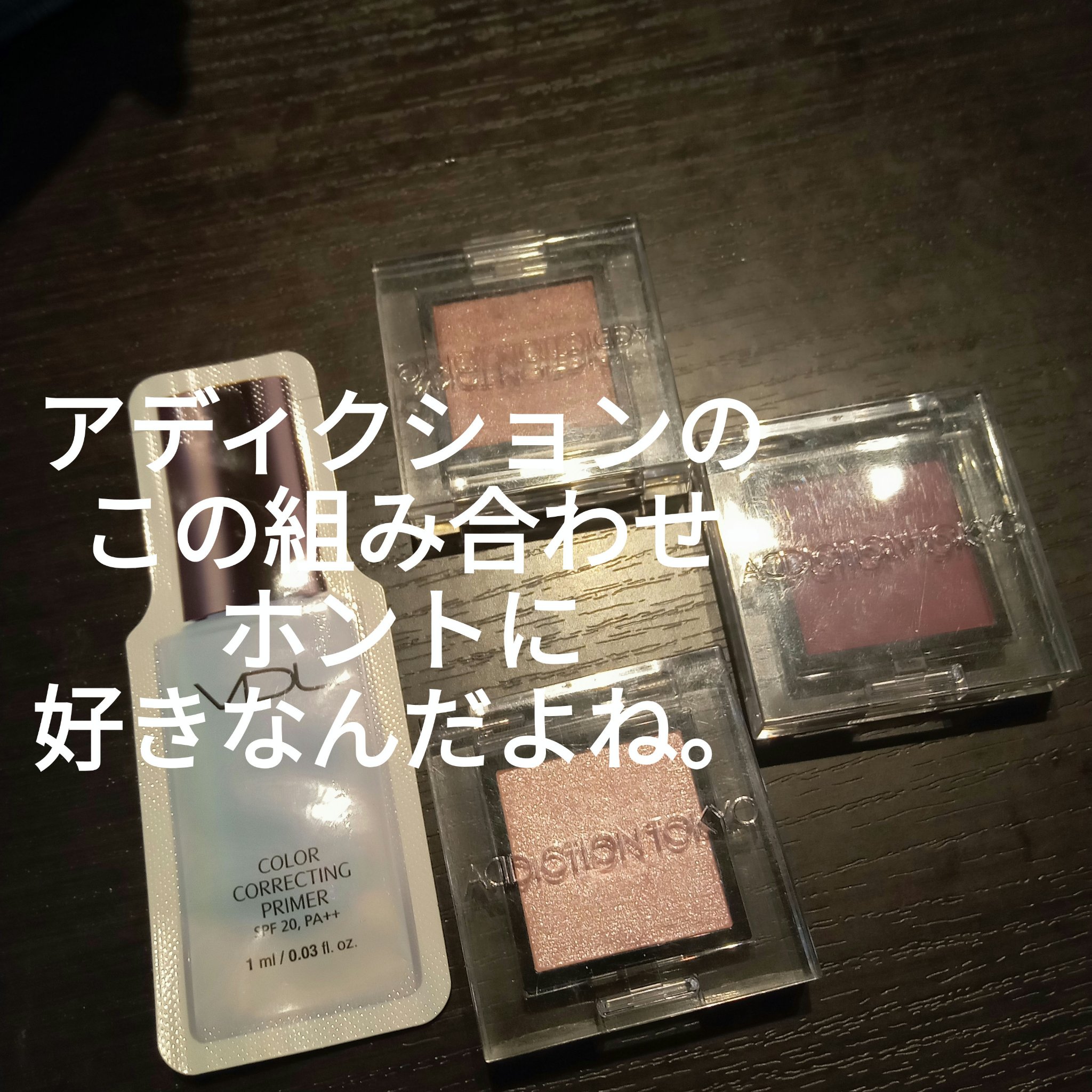 カラーコレクティングプライマー/VDL/化粧下地を使ったクチコミ（1枚目）