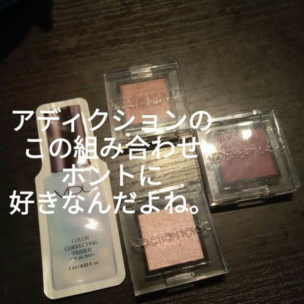 アディクション ザ アイシャドウ マット/ADDICTION/単色アイシャドウを使ったクチコミ(1枚目)