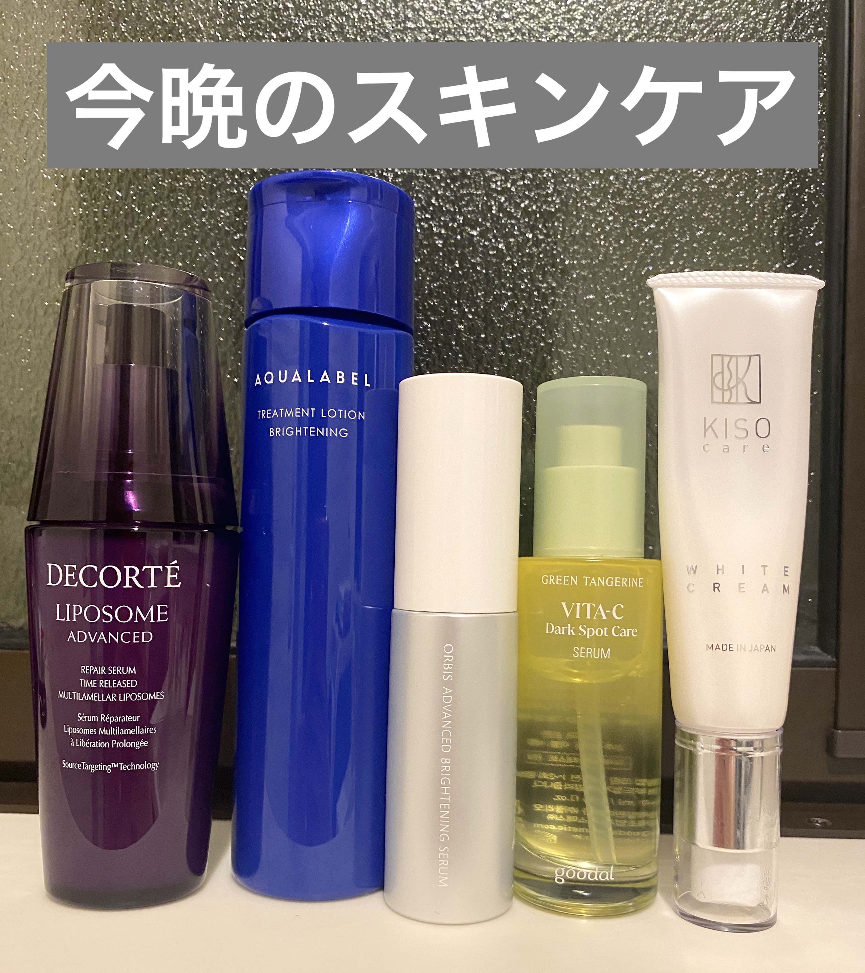 ホワイトクリーム VC/KISO/フェイスクリームを使ったクチコミ（1枚目）