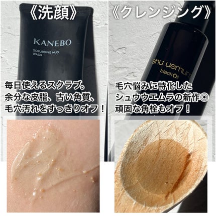 スクラビング マッド ウォッシュ/KANEBO/洗顔フォームを使ったクチコミ(4枚目)