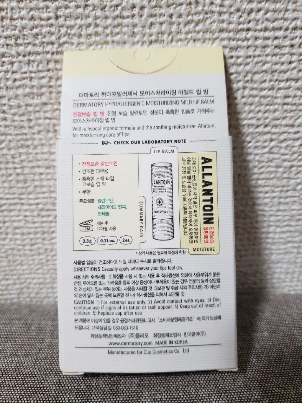 モイスチャーライジングマイルドリップバーム/Dermatory/リップケアを使ったクチコミ（3枚目）