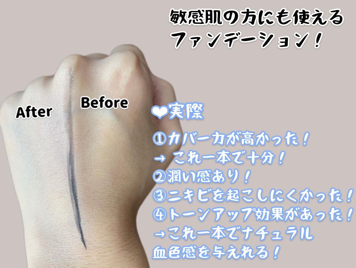 ダブルキュアブレミッシュバーム/BQCELL/BBクリームを使ったクチコミ(4枚目)