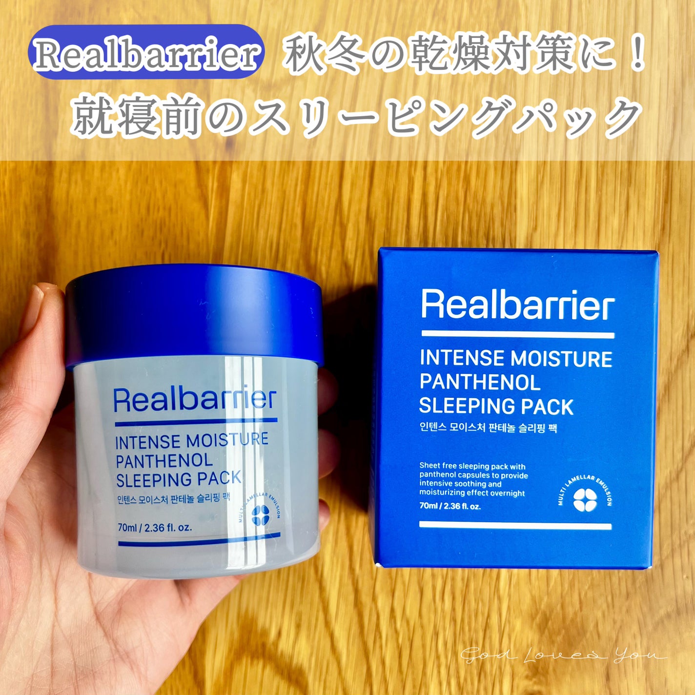 インテンスモイスチャーパンテノールスリーピングパック/Real Barrier/シートマスク・パックを使ったクチコミ(1枚目)
