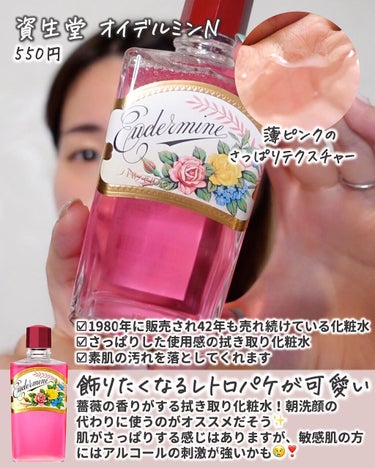 カーマインローション（N）/SHISEIDO/化粧水を使ったクチコミ（3枚目）