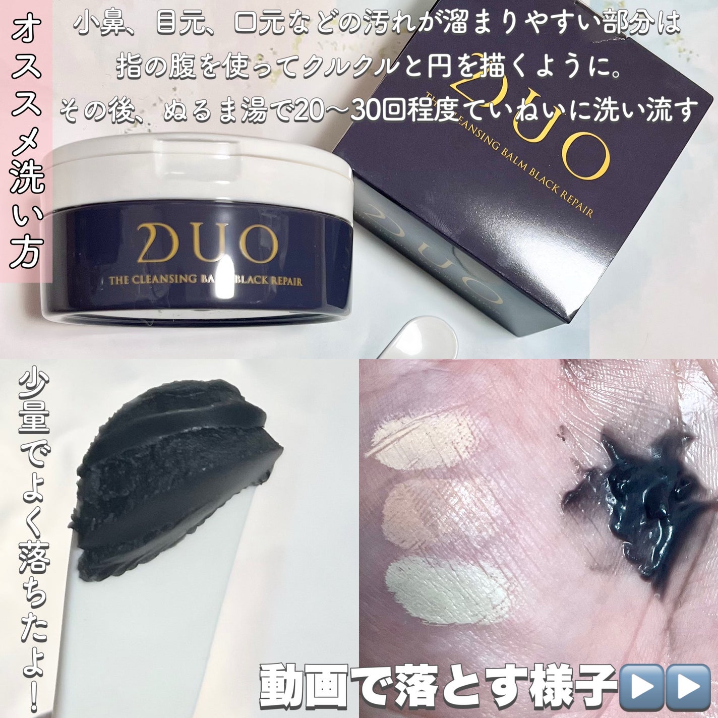 デュオ ザ クレンジングバーム ブラックリペア/DUO/クレンジングバームを使ったクチコミ(5枚目)