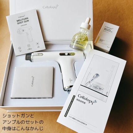 メリタンショットガン|セルオロジーの使い方を徹底解説 - #PR メリタンショットガン|セルオロジーの使い方を徹底解説 - #PR