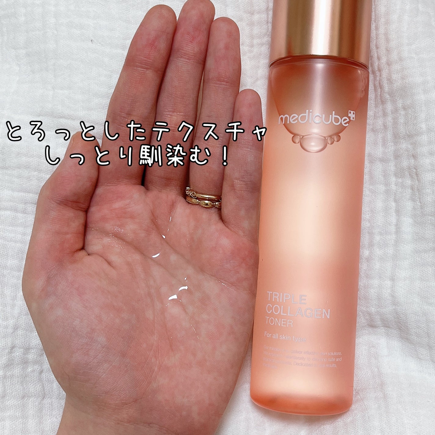 もち肌コラーゲントナー3.0/MEDICUBE/化粧水を使ったクチコミ(2枚目)