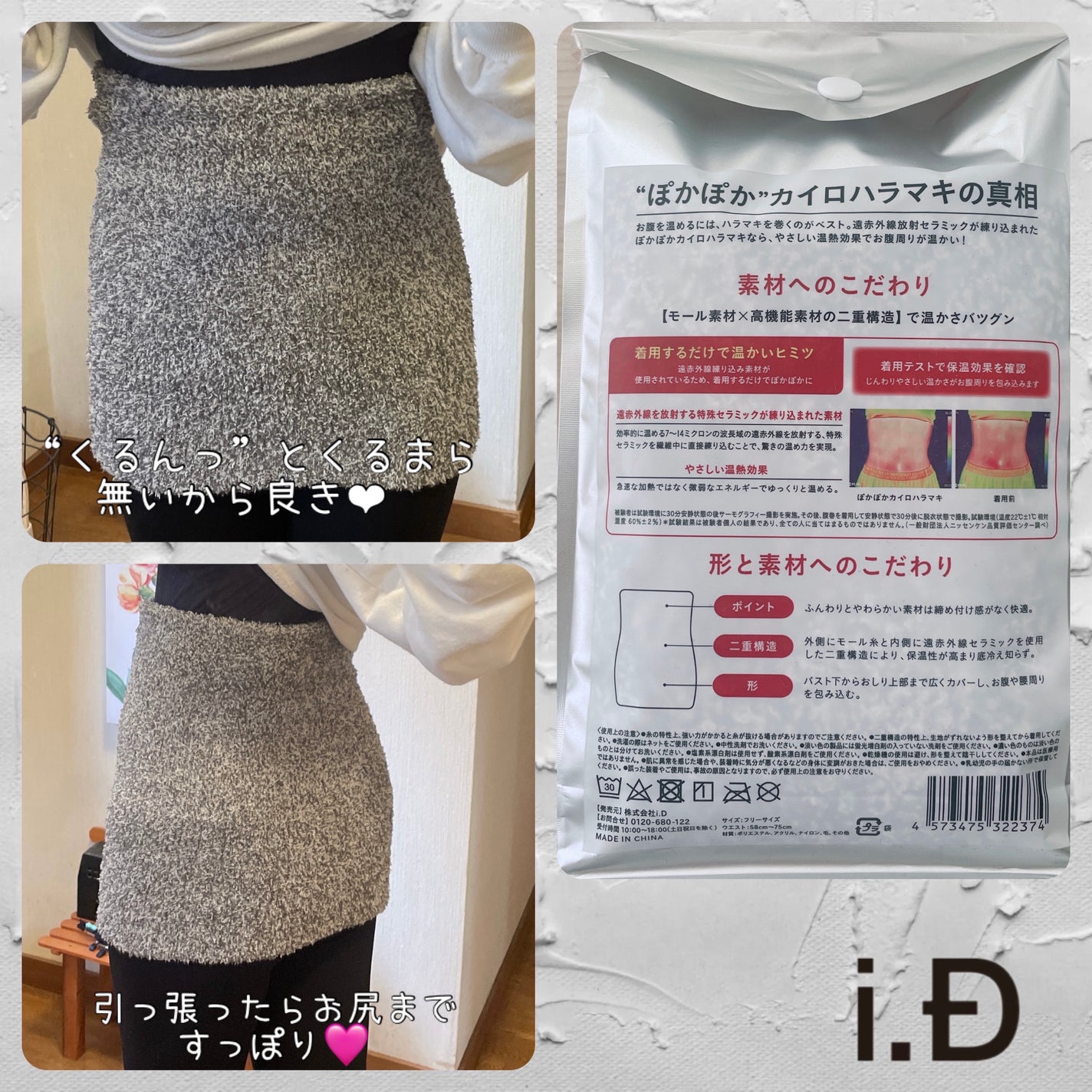 ぽかぽかカイロハラマキ/カイロソックス/その他を使ったクチコミ(4枚目)