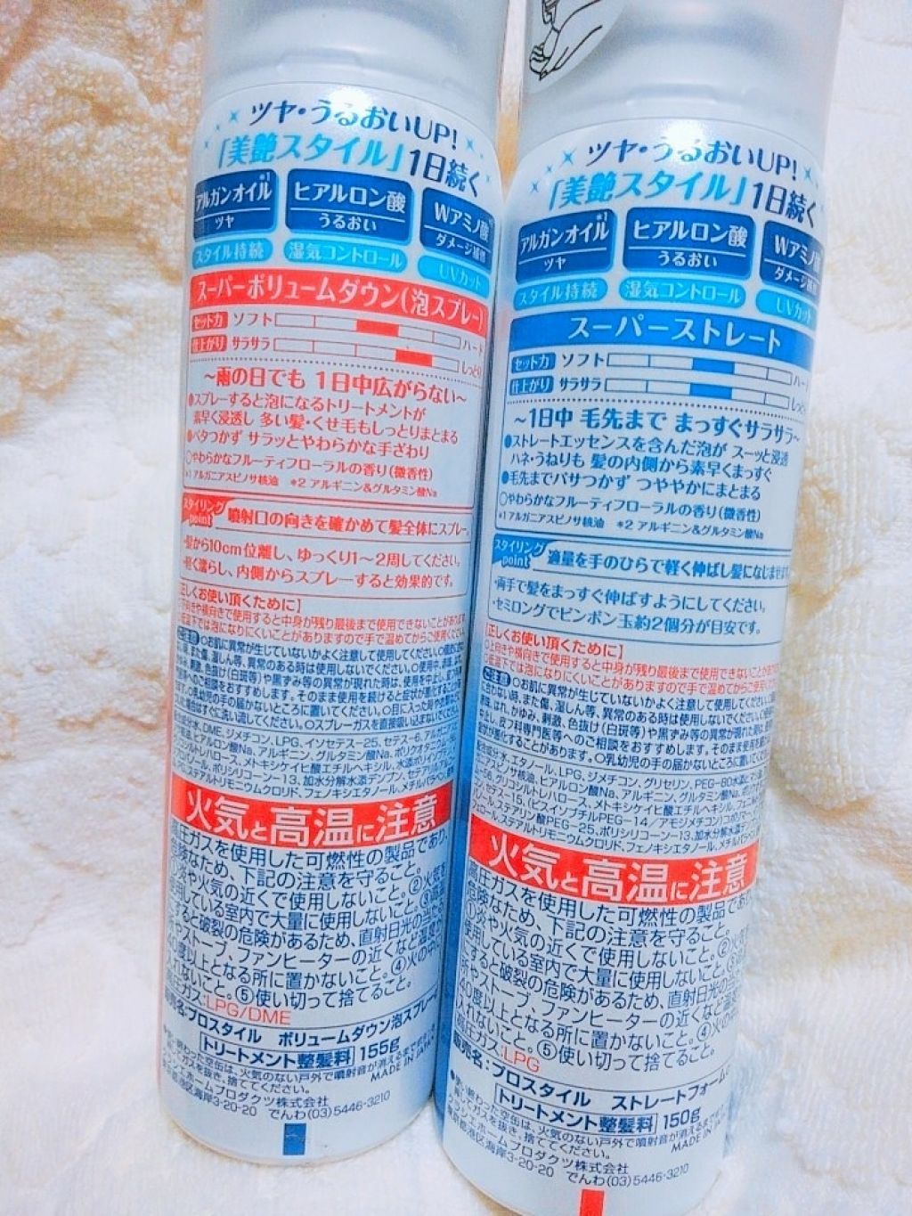 エクストラダメージケア トリートメントウォーター 毛先まで傷んだ髪用/パンテーン/プレスタイリング・寝ぐせ直しを使ったクチコミ（3枚目）