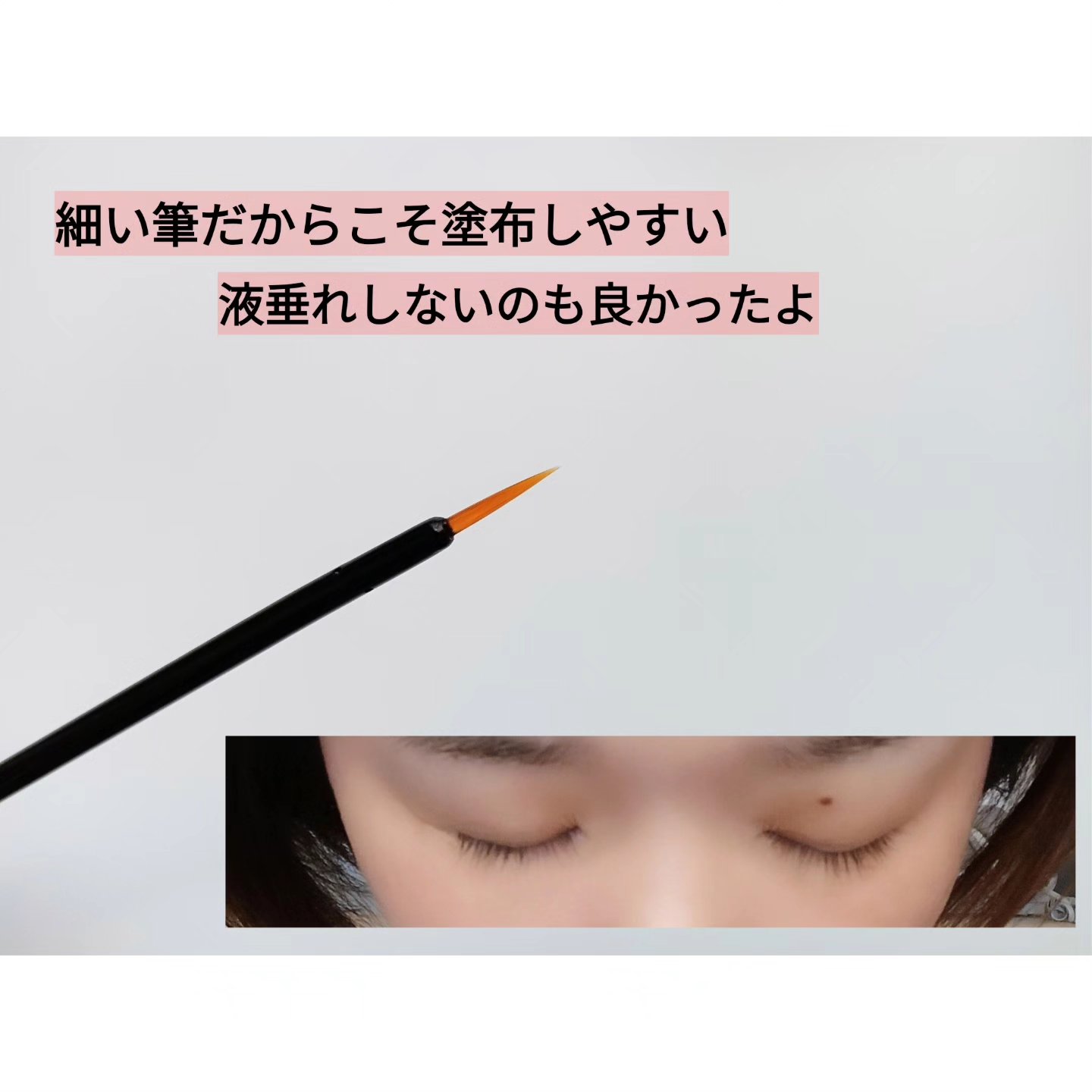 アイラッシュセラム/VIYEUX/まつげ美容液を使ったクチコミ（3枚目）