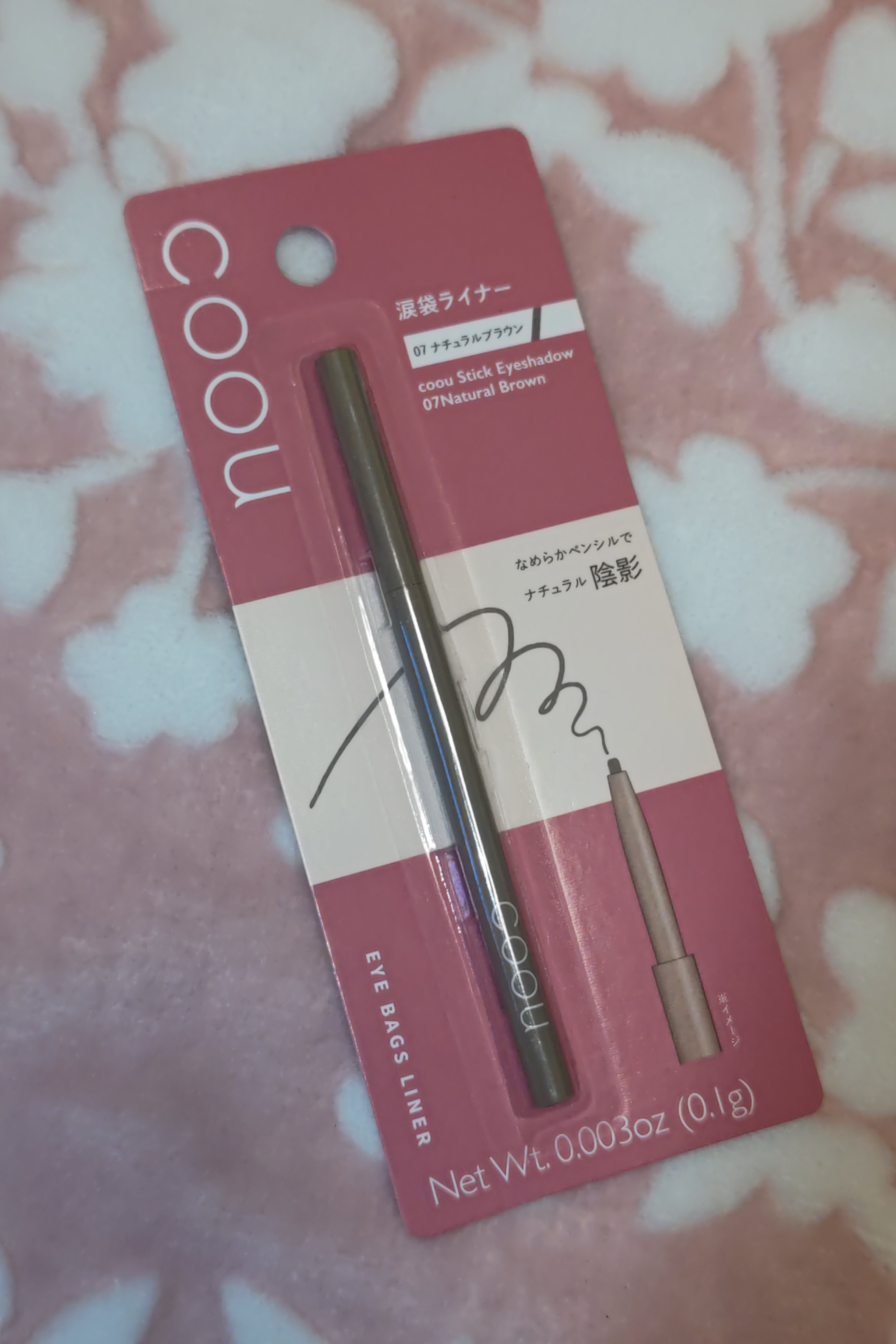 涙袋ライナー 07 ナチュラルブラウン/coou/ペンシルアイライナーを使ったクチコミ（1枚目）