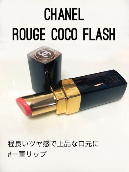 ルージュ ココ フラッシュ 74 フラッシュ/CHANEL/口紅を使ったクチコミ(1枚目)