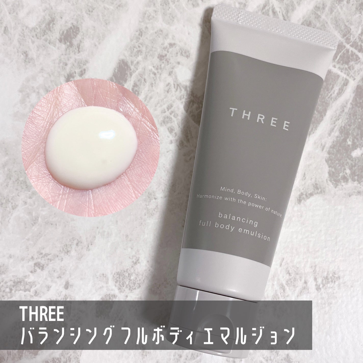 顔タイプ診断士のぞみ on LIPS 「\癒されながらほぐすボディケア/#THREE#バランシングフル..」(1枚目)