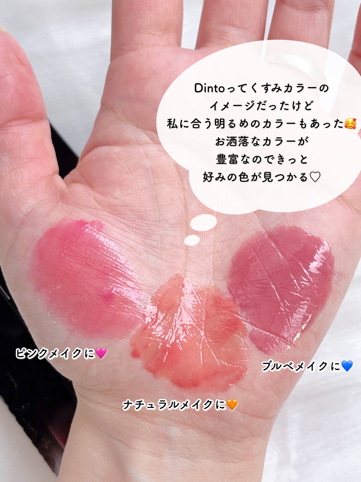 ブラーグロイリップティント/Dinto/リップティントを使ったクチコミ(8枚目)