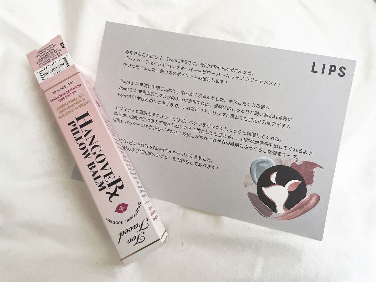 ～トゥー フェイスド ハングオーバー～ ピロー バーム リップ トリートメント/Too Faced/リップ美容液を使ったクチコミ（1枚目）
