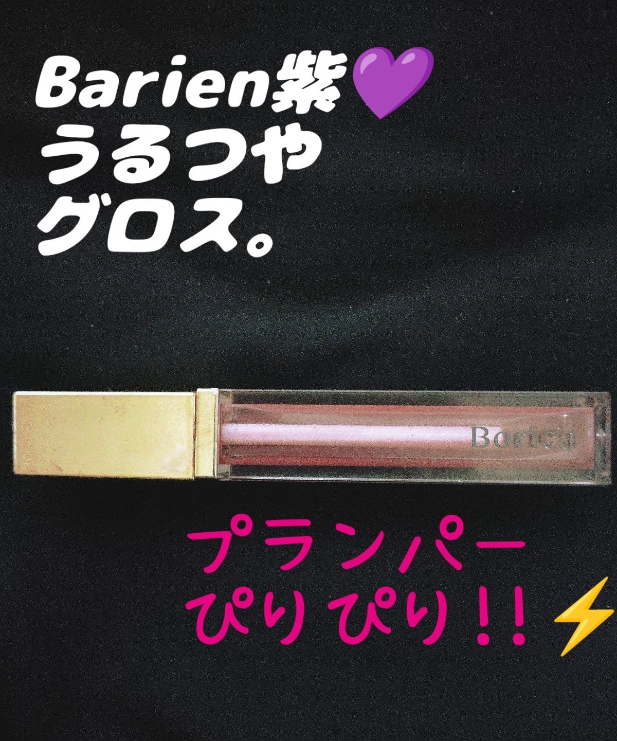 を使ったクチコミ（1枚目）