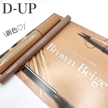 パーフェクトエクステンション マスカラ for カール/D-UP/マスカラを使ったクチコミ(1枚目)