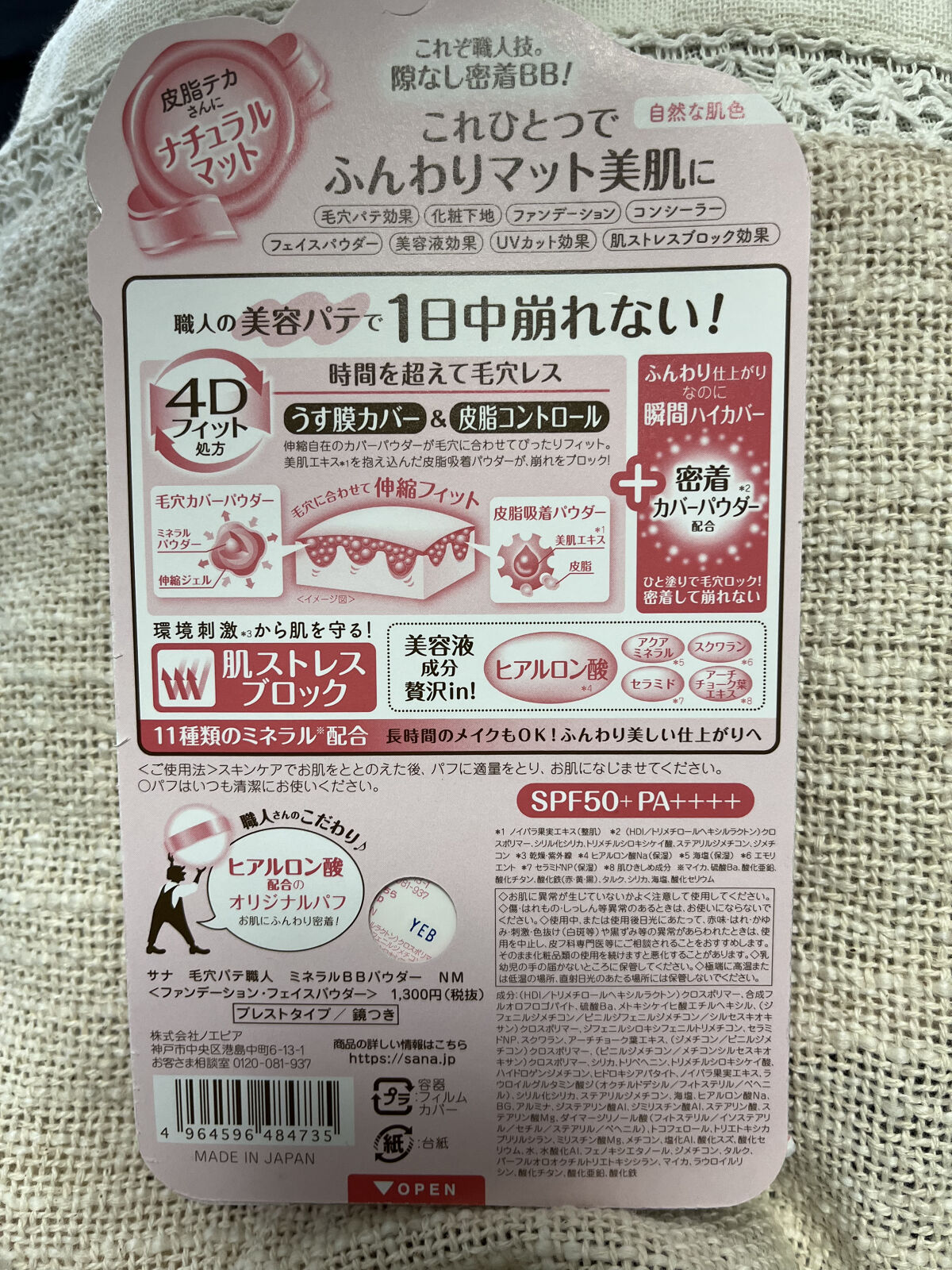 ミネラルBBパウダー NM（ナチュラルマット）/毛穴パテ職人/プレストパウダーを使ったクチコミ（3枚目）