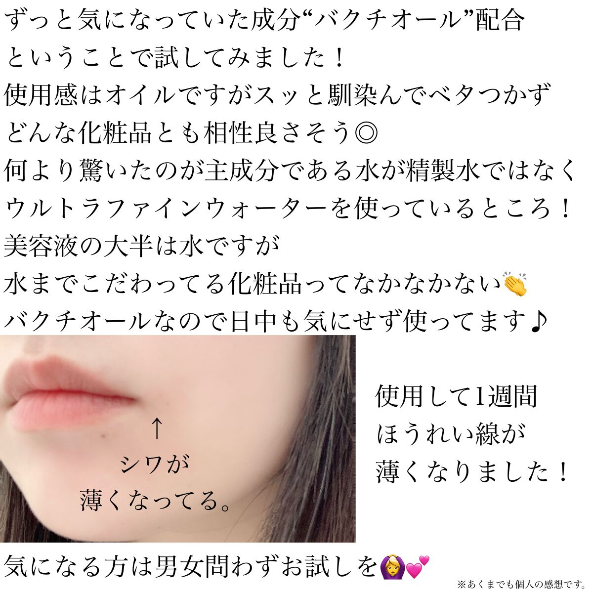 を使ったクチコミ（3枚目）