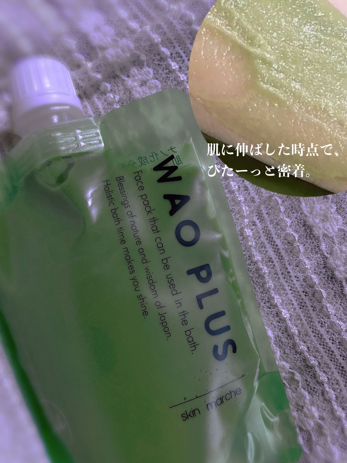 skinmarche WAOPLUS ハートリーフマグワートブースターマスク/ブレーンコスモス/洗い流すパック・マスクを使ったクチコミ(2枚目)