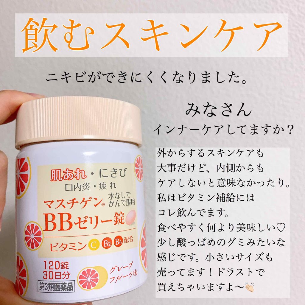 マスチゲンBBゼリー(医薬品)/マスチゲンBBゼリー/その他を使ったクチコミ(1枚目)
