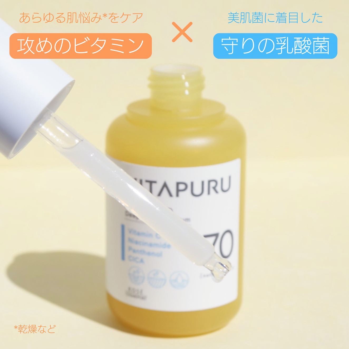 ビタプル ディープリペア セラム/VITAPURU/美容液を使ったクチコミ（2枚目）