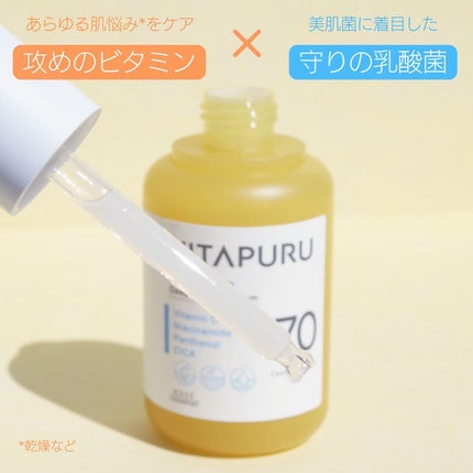 ビタプル ディープリペア セラム/VITAPURU/美容液を使ったクチコミ(2枚目)