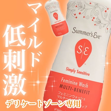 フェミニンウォッシュ マルチベネフィット センシティブ/Summer's Eve(サマーズイブ)/その他生理用品を使ったクチコミ（1枚目）