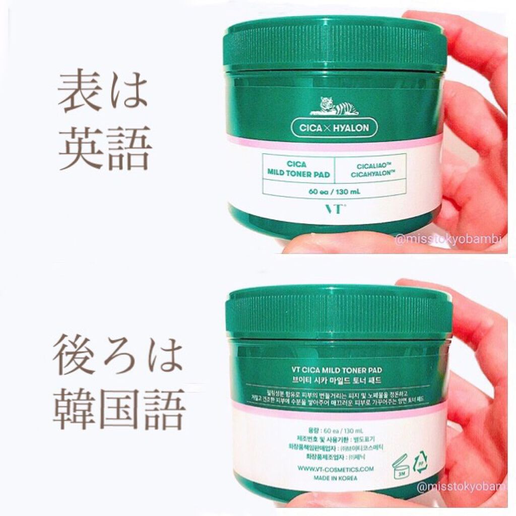CICA マイルドトナーパッド/VT/トナーパッドを使ったクチコミ(2枚目)