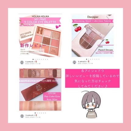 シャドウパレット/dasique/アイシャドウパレットを使ったクチコミ(8枚目)