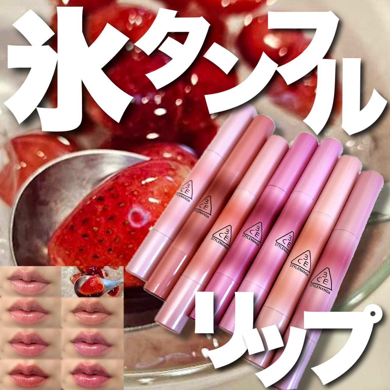 3CE シャインリフレクター/3CE/口紅を使ったクチコミ(1枚目)