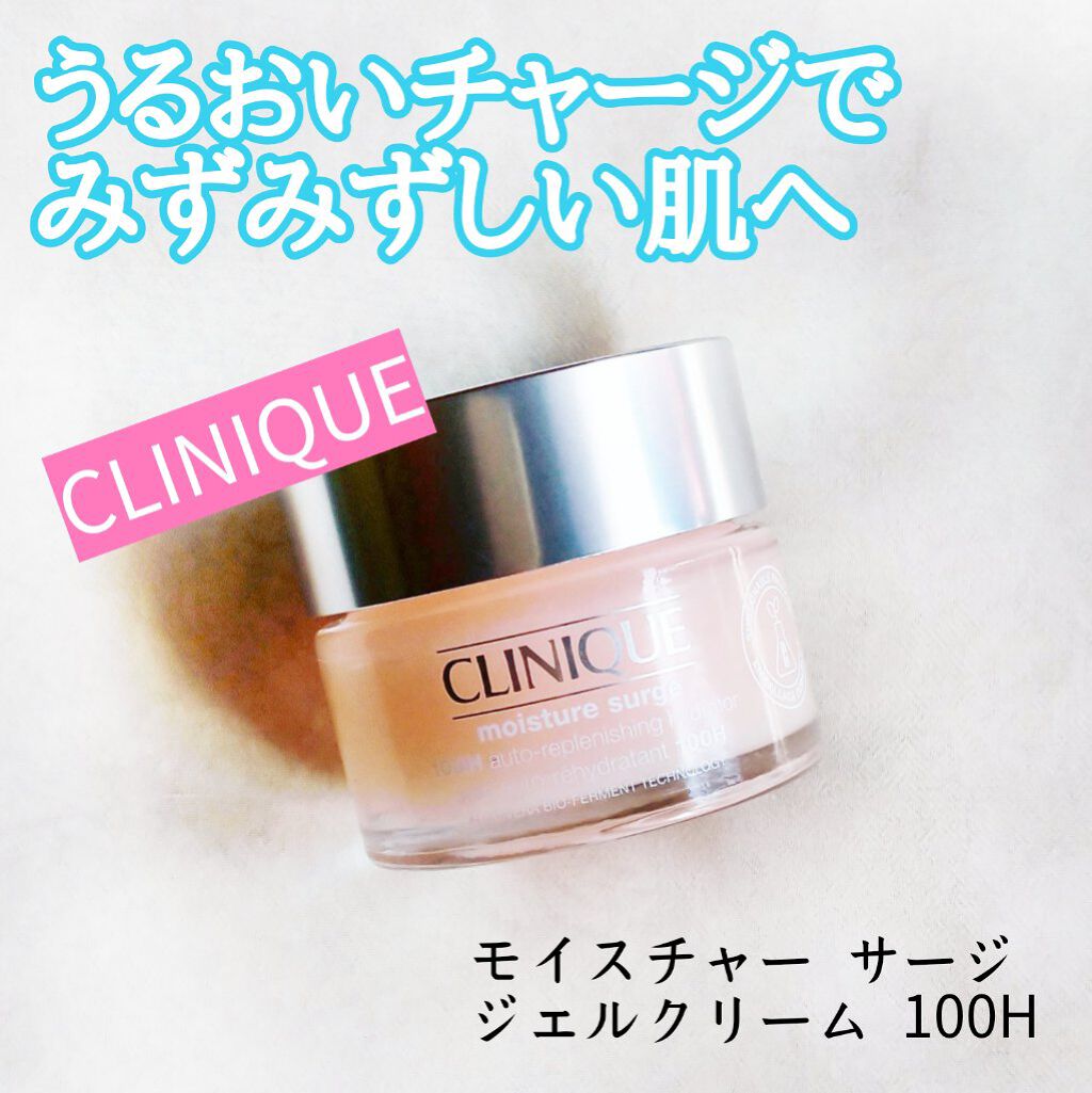モイスチャー サージ ジェルクリーム 100H/CLINIQUE/フェイスクリームを使ったクチコミ(1枚目)