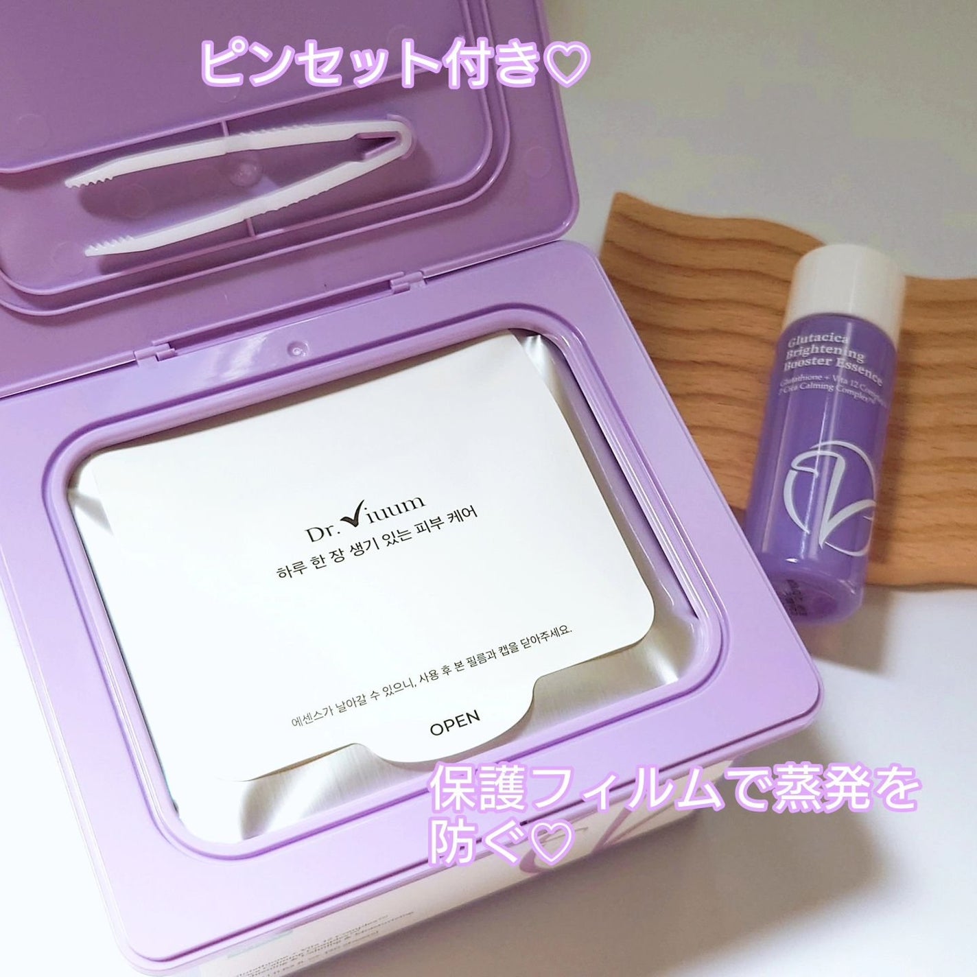 グルタシカ ブライトニングクイックマスク/Dr.Viuum/シートマスク・パックを使ったクチコミ(2枚目)