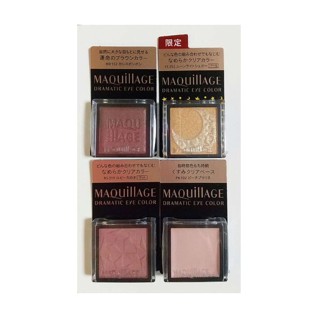 ドラマティックアイカラー (パウダー)/(クリーム) YE252 ムーンライトシュガー (パール)(限定)/マキアージュ/アイシャドウパレットを使ったクチコミ（2枚目）