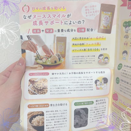 ヌーススマイル/ヌース/健康サプリメントを使ったクチコミ(4枚目)