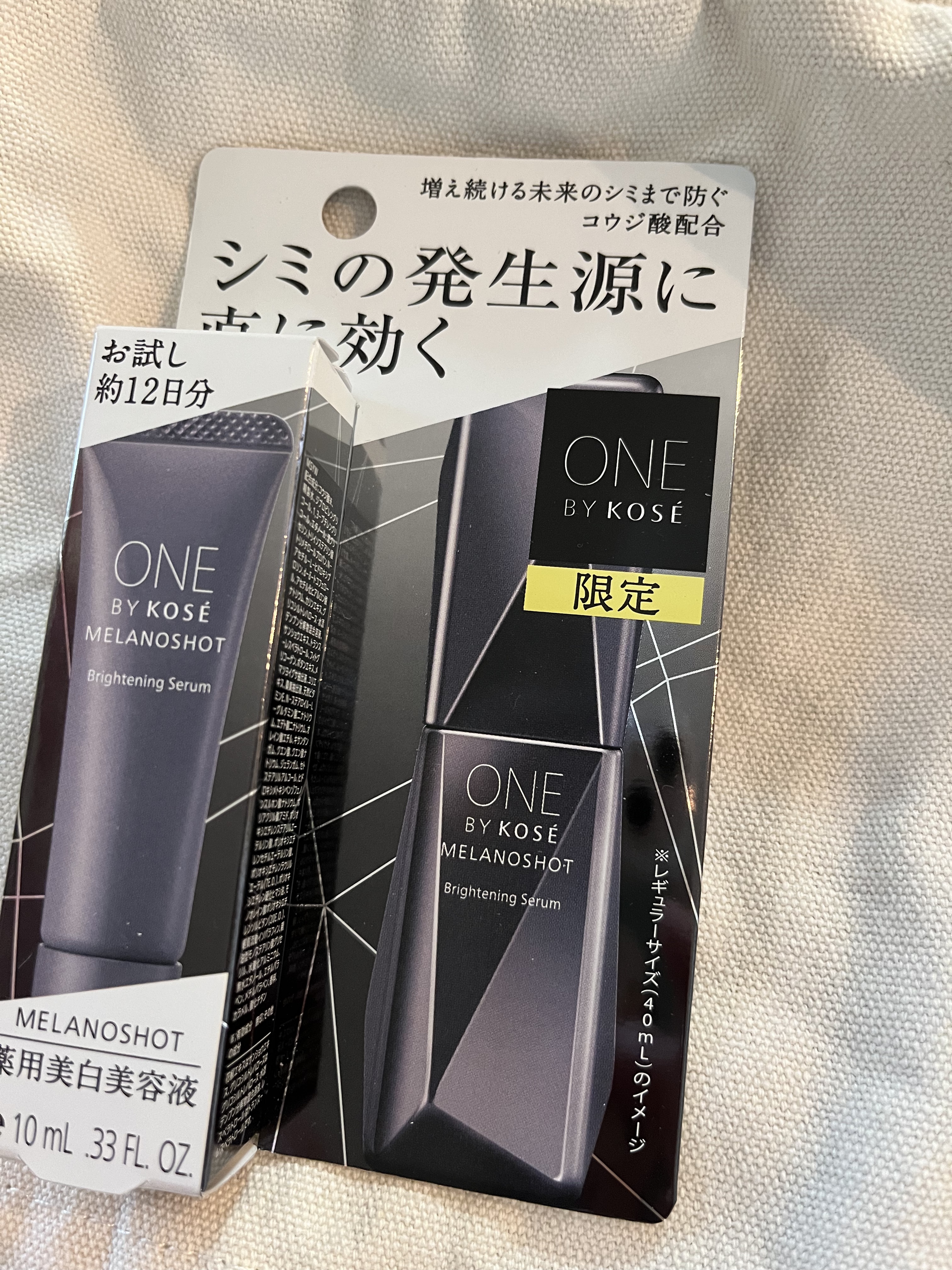 ワンバイコーセー　2点セット　（セラムシールド・メラノショット） ONE BY KOSE メラノショット W
