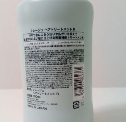 シャンプー/トリートメントR /CLAYGE/シャンプー・コンディショナーを使ったクチコミ(5枚目)
