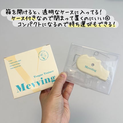 Mevving Tongue Trainer/DAILYWONDER/その他を使ったクチコミ(5枚目)