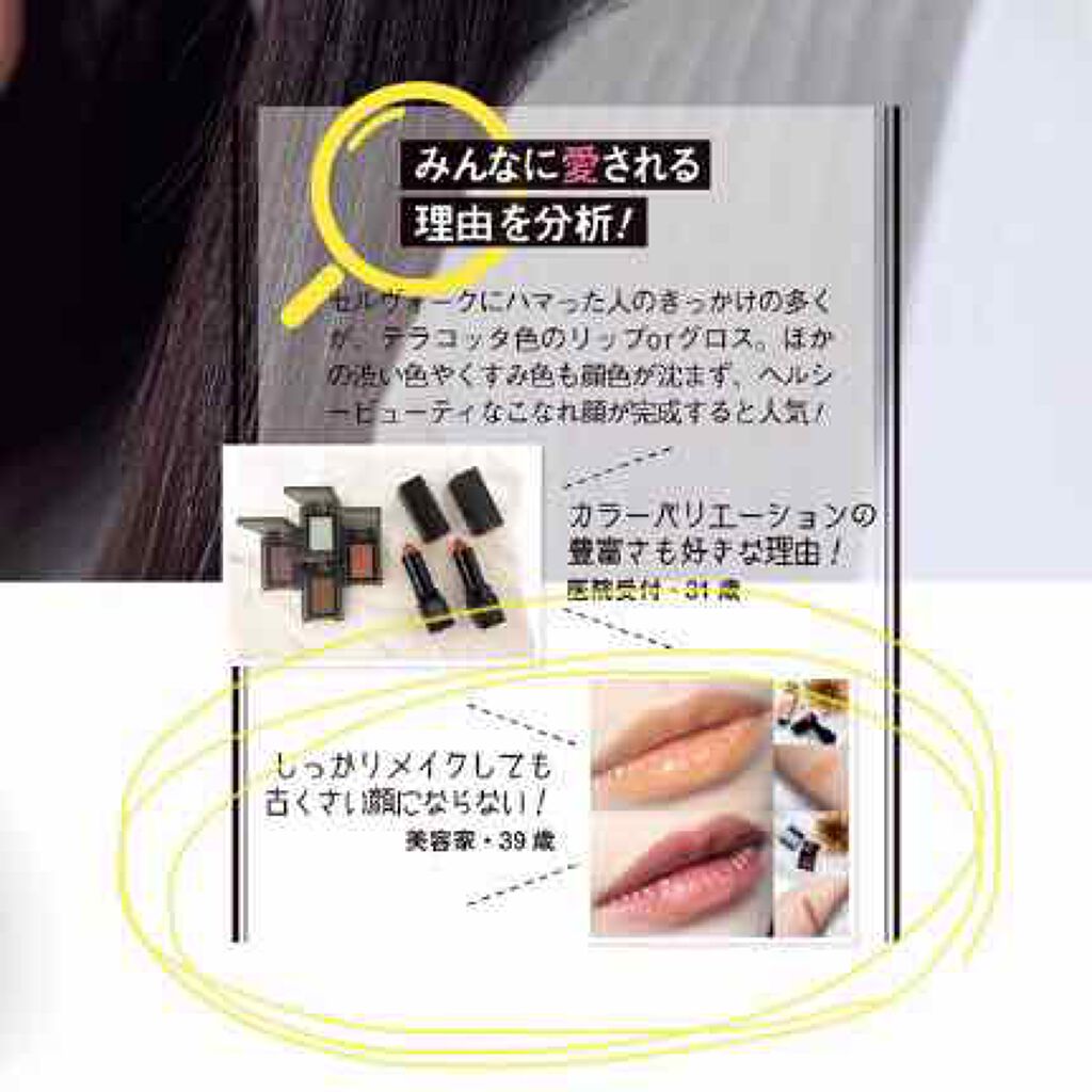 ディグニファイド リップス/Celvoke/口紅を使ったクチコミ（1枚目）