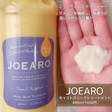 モイストクレンズシャンプー／モイストスリークトリートメント/JOEARO/シャンプー・コンディショナーを使ったクチコミ（3枚目）