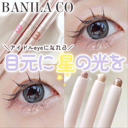 ã ãŒããªã³ã¢ã€ã«ã©ãŒã¹ãã£ãã¯/BANILA CO/ã¹ãã£ãã¯ã¢ã€ã·ã£ããŠã䜿ã£ãã¯ãã³ãïŒ1æç®ïŒ