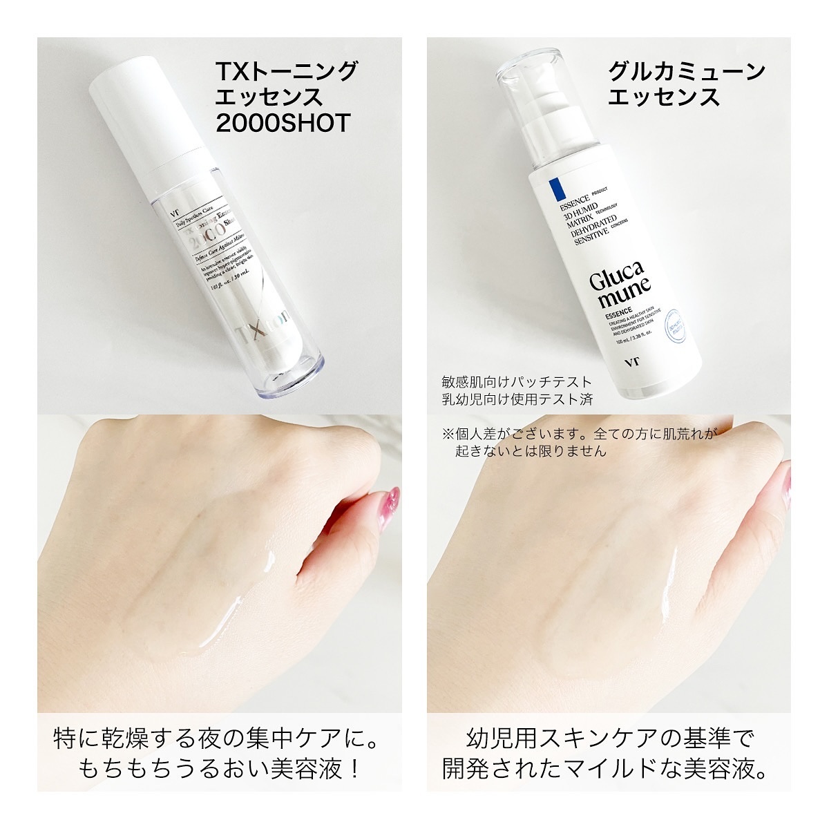 TXトーニングクリーム/VT/フェイスクリームを使ったクチコミ（3枚目）