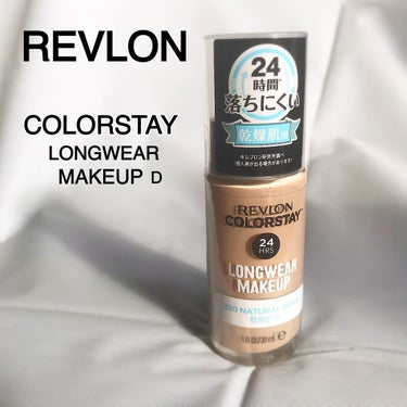 カラーステイ ロングウェア メイクアップ 220 ナチュラル ベージュ/REVLON/リキッドファンデーションを使ったクチコミ（1枚目）