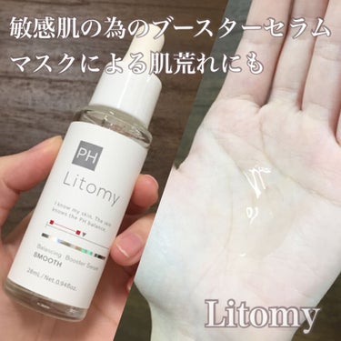 バランシング ブースターセラム　スムース/Litomy/美容液を使ったクチコミ（1枚目）