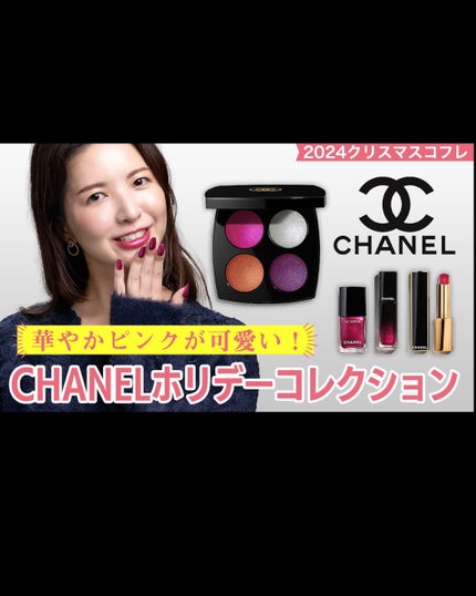ヴェルニ/CHANEL/マニキュアを使ったクチコミ(2枚目)