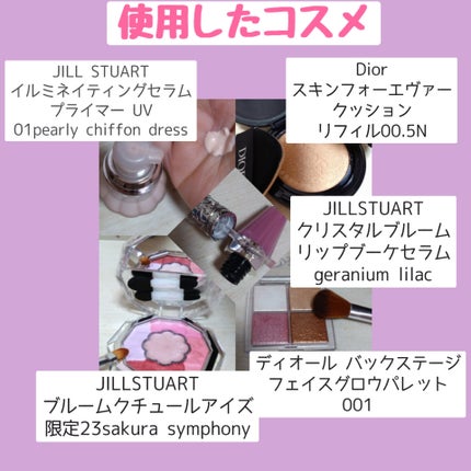 ジルスチュアート クリスタルブルーム リップブーケ セラム/JILL STUART/リッププランパーを使ったクチコミ(2枚目)
