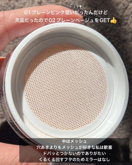 ウォンジョンヨ フィクシングブラーパウダー N/Wonjungyo/ルースパウダーを使ったクチコミ(3枚目)